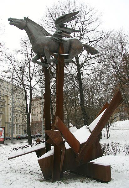 "Пронзенный пегас" _ Москва