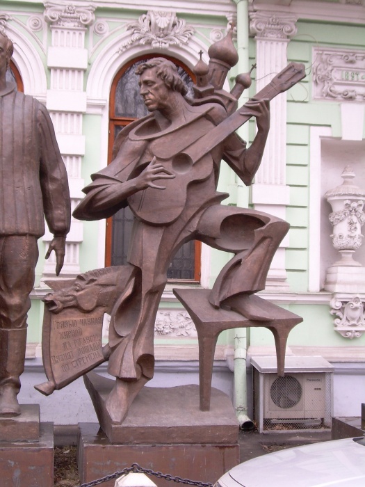 Памятник Высоцкому _  Москва, ул. Красная Пресня