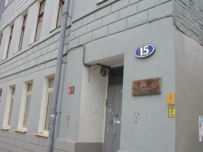 Памятная доска Высоцкому _ Москва, Большой Каретный пер.,15