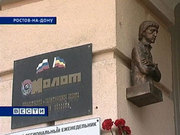 Ростов-на-Дону _ памятная доска Высоцкому ( и о памятнике)