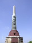 Порт-Артур.Памятник пуле