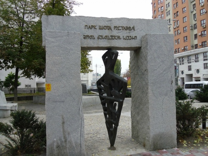 Киев _ В парке Шота Руставели