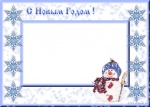 novogodnjaja-ramka-otkrytka-3