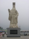 Памятник Цинь Шихуану у кургана с его гробницей