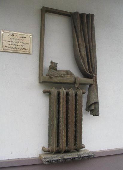 Самара, Росия _ Памятник радиатору