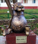 Томск _ Памятник счастью