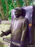 Красноярск _ Памятник Ельцину - первому российскому президенту.