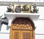 Красноярск _ Фасад ночного клуба Чарли на проспекте Красноярский рабочий