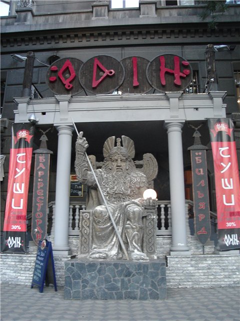 Одесса _ Скульптура у входа в питейно-развлекательное заведение