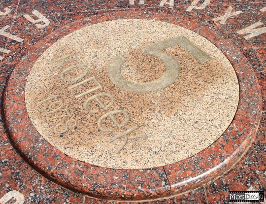 Москва _ Памятник студенческим приметам (фрагмент)