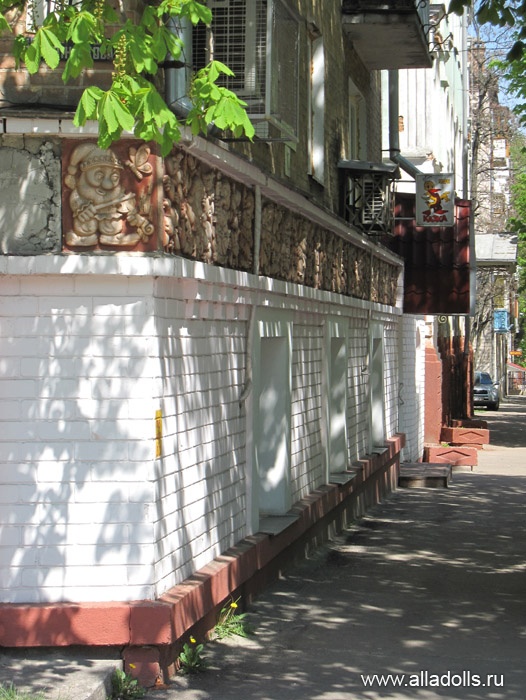 Кафе "Сказка"