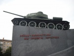 Танк - Мемориал воинам-освободителям