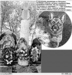 Памятник погибшим на войне собакам в селе Легедзино под Уманью