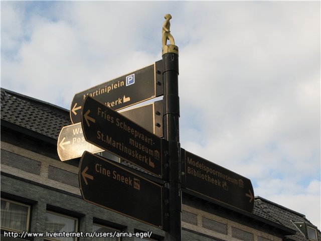 Голландия, Снейк