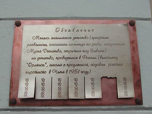 Нижний Новгород _ Памятник частному объявлению